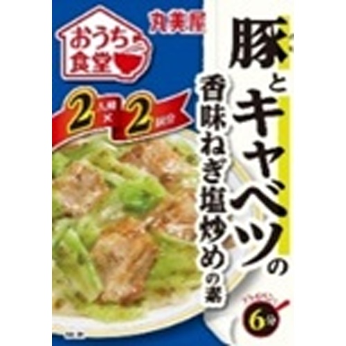 丸美屋 おうち食堂 キャベツねぎ塩１４０ｇ □お取り寄せ品 【購入入数６０個】