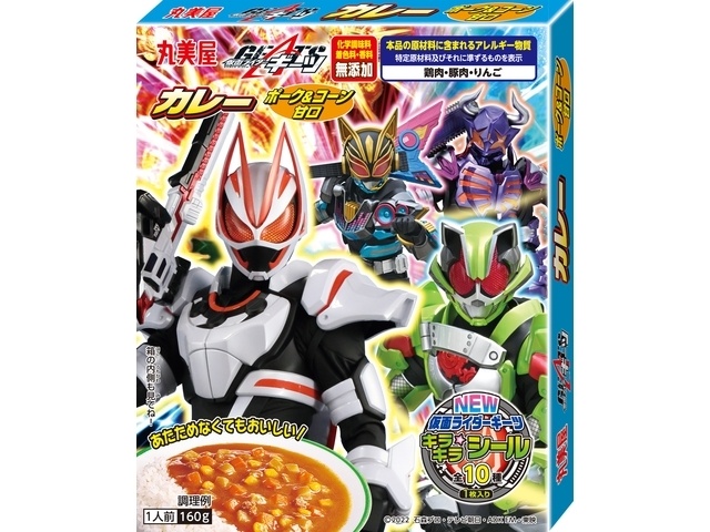 丸美屋 仮面ライダーギーツカレーコーン甘口160 お取り寄せ品 16 60入り 食品 菓子問屋 タジマヤ 卸ネット 菓子 駄菓子 食品 飲料の仕入れ卸問屋 お取り寄せなら タジマヤ 卸ネット 丸美屋 仮面ライダーギーツカレーコーン甘口160 お取り寄せ品 16 60入り 食品 菓子問屋 タジマヤ 卸ネット 菓子 駄菓子 食品 飲料の仕入れ卸問屋 お取り寄せなら タジマヤ 卸ネット