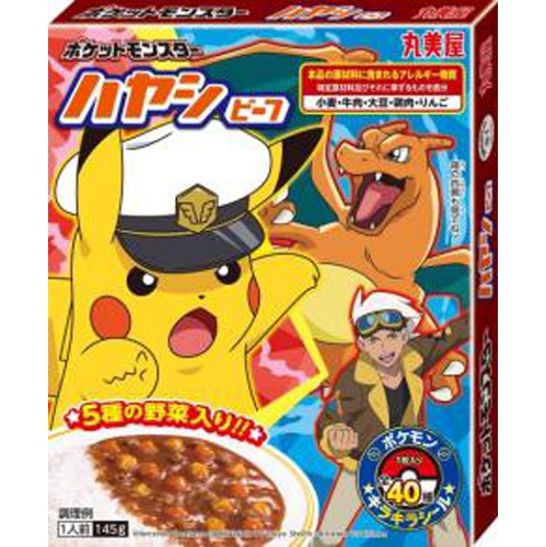 丸美屋 ポケモンハヤシビーフ 【新商品 2/22 発売】 □お取り寄せ品 【購入入数６０個】