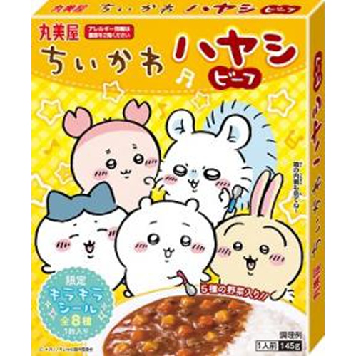 丸美屋 ちいかわハヤシビーフ 【新商品 2/22 発売】 □お取り寄せ品 【購入入数６０個】