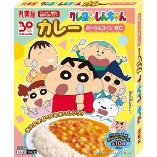 丸美屋 しんちゃんカレーポーク＆コーン甘口 △ 【購入入数１０個】