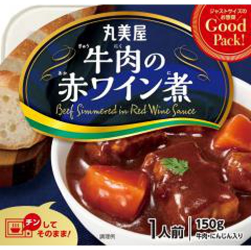 丸美屋 ＧｏｏｄＰａｃｋ 牛肉赤ワイン煮１５０ｇ □お取り寄せ品 【購入入数３２個】