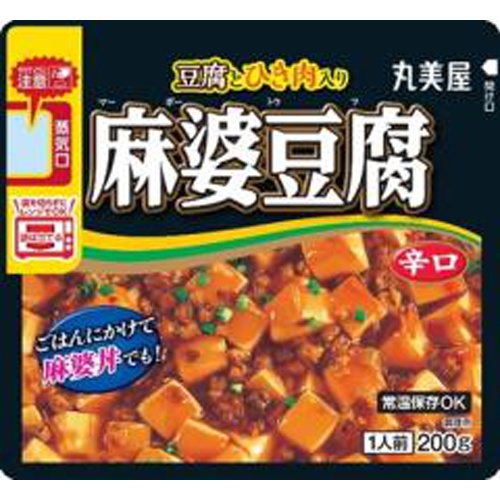 丸美屋 麻婆豆腐辛口 レンジ対応袋入２００ｇ □お取り寄せ品 【購入入数３０個】