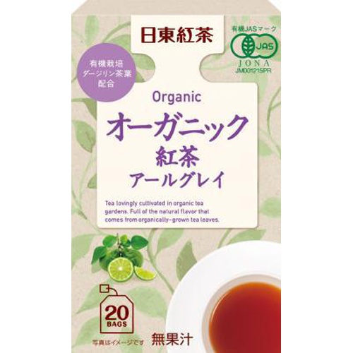 日東紅茶 オ－ガニック紅茶 アールグレイ２０Ｐ □お取り寄せ品 【購入入数４８個】