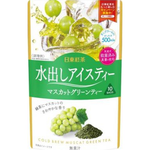 日東紅茶 水出しアイスティーマスカット１０袋 □お取り寄せ品 【購入入数２４個】