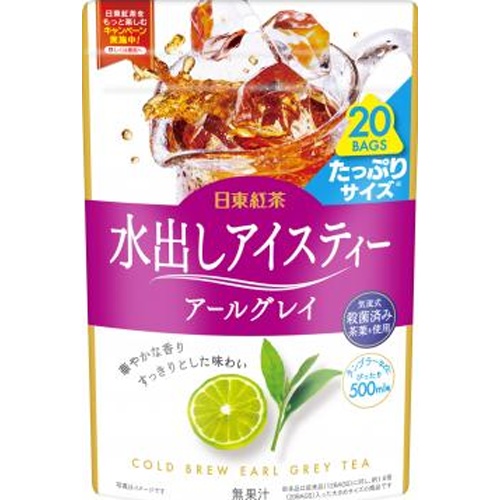 日東紅茶 水出しアイスティーアールグレイ２０袋 □お取り寄せ品 【購入入数２０個】