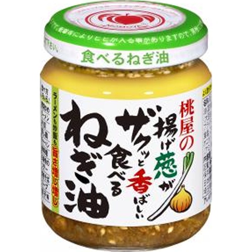 桃屋 葱がザクっと香ばしい食べるねぎ油 １００ｇ △ 【購入入数６個】