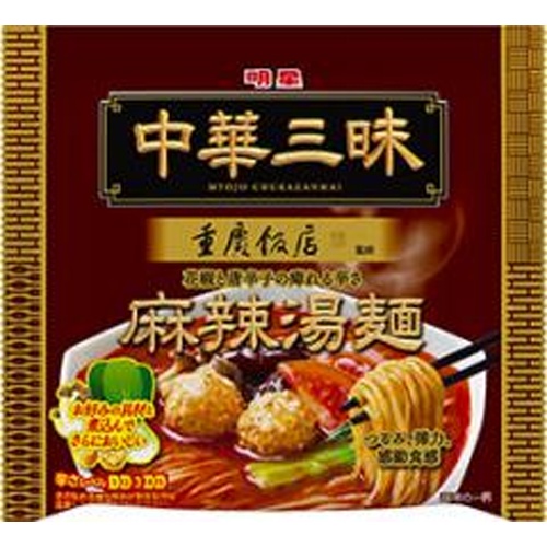 明星 中華三昧 重慶飯店 麻辣湯麺 【新商品 8/18 発売】 □お取り寄せ品 【購入入数４８個】