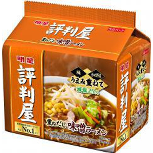 明星 評判屋 重ねだし味噌ラーメン５食パック □お取り寄せ品 【購入入数１８個】