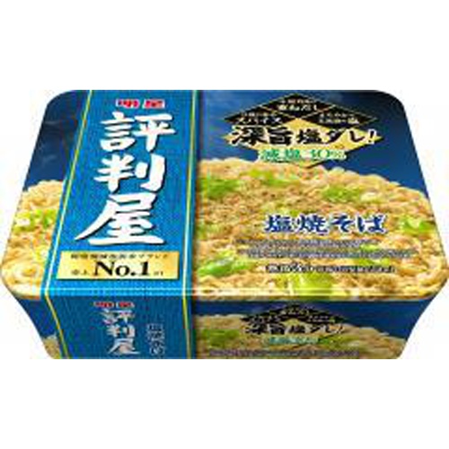 明星 評判屋 塩焼そば 12入り 食品 菓子問屋 タジマヤ 卸ネット 菓子 駄菓子 食品 飲料 雑貨の仕入れ問屋 タジマヤ 卸ネット 明星 評判屋 塩焼そば 12入り 食品 菓子問屋 タジマヤ 卸ネット 菓子 駄菓子 食品 飲料 雑貨の仕入れ問屋 タジマヤ 卸ネット