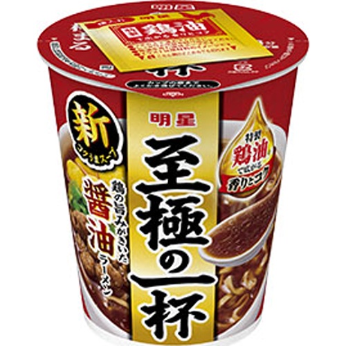 明星 至極の一杯 醤油ラーメン 【新商品 8/11 発売】 □お取り寄せ品 【購入入数１２個】