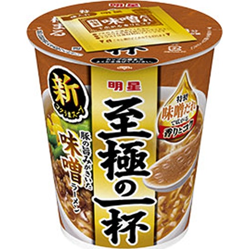 明星 至極の一杯 味噌ラーメン 【新商品 8/11 発売】 □お取り寄せ品 【購入入数１２個】