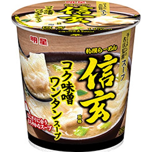 明星 札幌らーめん信玄監修 コク味噌ワンタンスープ □お取り寄せ品 【購入入数２４個】
