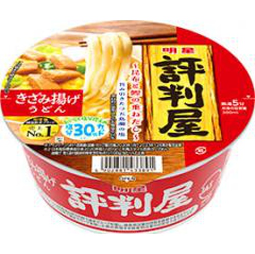 明星 評判屋 きざみ揚げうどん □お取り寄せ品 【購入入数１２個】