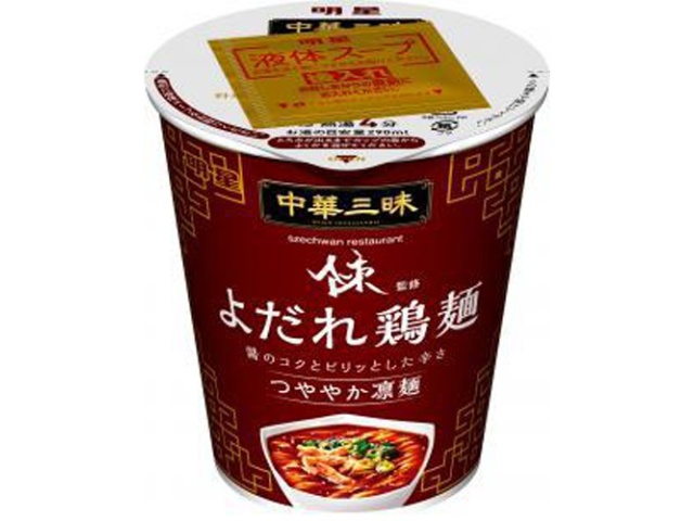 明星 中華三昧スーツァンレストラン陳 よだれ鶏麺 新商品 11 22 発売 お取り寄せ品 64g 麺47g 12入り 食品 菓子問屋 タジマヤ 卸ネット 菓子 駄菓子 食品 飲料 雑貨の仕入れ問屋 タジマヤ 卸ネット