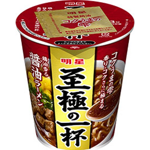 明星 至極の一杯 醤油ラーメン □お取り寄せ品 【購入入数１２個】