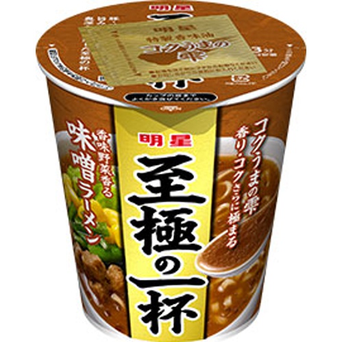 明星 至極の一杯 味噌ラーメン □お取り寄せ品 【購入入数１２個】