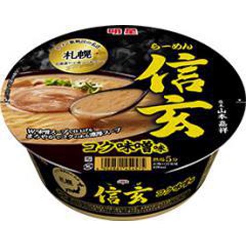 明星 札幌らーめん信玄 コク味噌味 △ 【購入入数１２個】