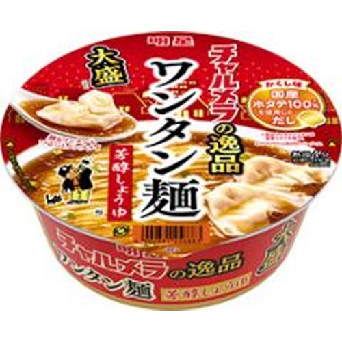 チャルメラの逸品 大盛 ワンタン麺 芳醇しょうゆ 【新商品 4/1 発売】 △ 【購入入数１２個】