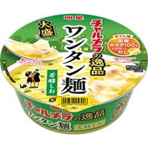 チャルメラの逸品 大盛 ワンタン麺 芳醇しお 【新商品 4/1 発売】 △ 【購入入数１２個】