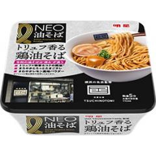 明星 ＮＥＯ油そば 己巳監修トリュフ香る鶏油そば 【新商品 5/19 発売】 □お取り寄せ品 【購入入数１２個】