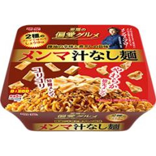 明星 至福の偏愛グルメ メンマ汁なし麺 △ 【購入入数１２個】
