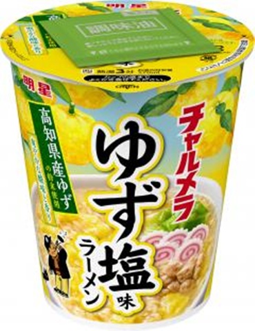 明星 チャルメラカップ ゆず塩味ラーメン 【新商品 10/27 発売】 □お取り寄せ品 【購入入数１２個】
