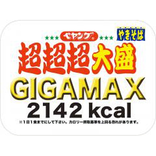 ペヤング ソースやきそば超超超大盛ＧＩＧＡＭＡＸ □お取り寄せ品 【購入入数１６個】