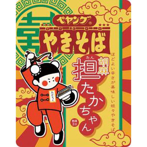 ペヤング 胡麻担たかちゃんやきそば □お取り寄せ品 【購入入数３６個】