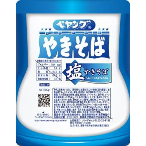 ペヤング 塩やきそば □お取り寄せ品 【購入入数１８個】