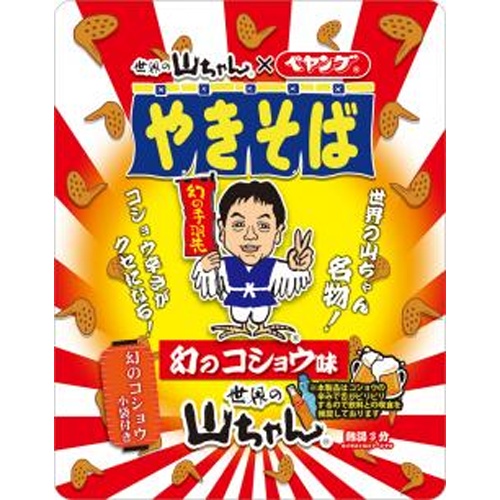 ペヤング 幻のコショウ味やきそば 【新商品 5/19 発売】 □お取り寄せ品 【購入入数３６個】