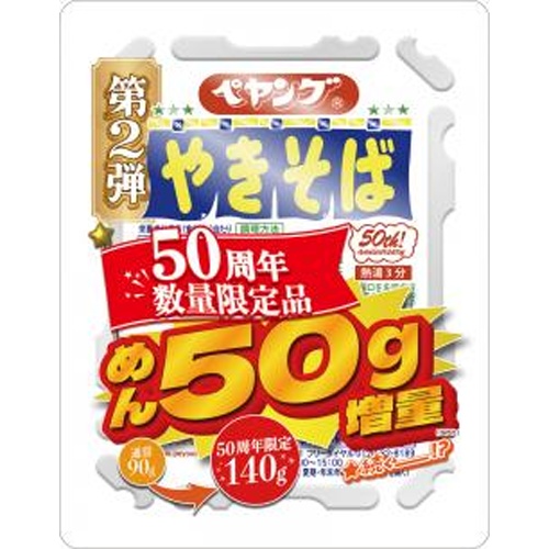 ペヤング ソースやきそば５０周年数量限定品第２弾 【新商品 8/11 発売】  【購入入数１２個】
