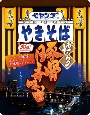 ペヤング 博多豚骨辛味噌やきそば 【新商品 10/20 発売】 □お取り寄せ品 【購入入数３６個】
