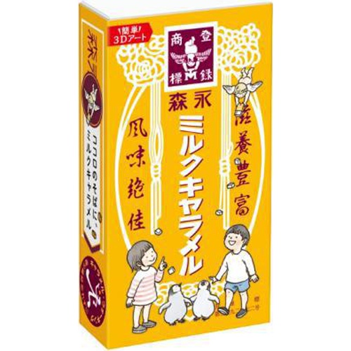 森永 ミルクキャラメル １２粒 △ 【購入入数１０個】