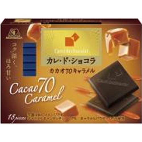 森永 カレ・ド・ショコラカカオ７０キャラメル１８枚 【新商品 4/8 発売】  【購入入数６個】