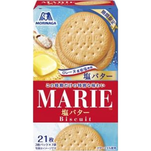 森永 マリー 塩バター２１枚 【新商品 5/13 発売】 【今月の特売 菓子】 【購入入数５個】