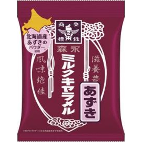 森永 ミルクキャラメル あずき袋６９ｇ 【新商品 5/27 発売】 △ 【購入入数６個】