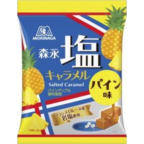 森永 塩キャラメル パイン味袋６９ｇ 【新商品 5/13 発売】  【購入入数６個】