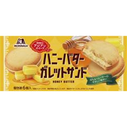 森永 ハニーバターガレットサンド６個 【新商品 7/15 発売】  【購入入数６個】