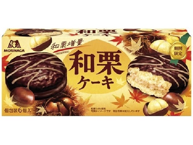 森永 和栗ケーキ 6個  【購入入数6個】