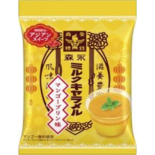 森永 ミルクキャラメル マンゴープリン味６８ｇ 【新商品 7/15 発売】  【購入入数６個】