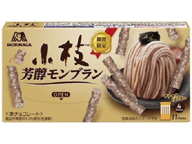 森永 小枝 芳醇モンブラン４４本 △ 【購入入数１０個】