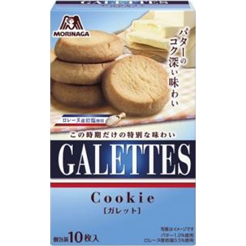 森永 ガレット １０枚 【新商品 7/8 発売】 【今月の特売 菓子】 【購入入数５個】