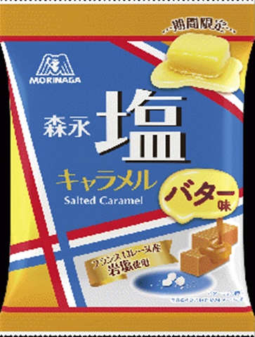 森永 塩キャラメル バター味69g 【新商品 10/28 発売】  【購入入数6個】