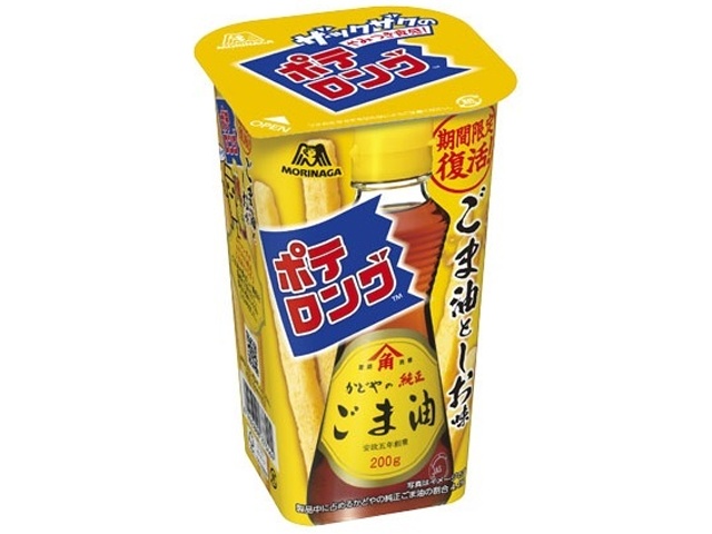 森永 ポテロング ごま油としお味45g 【新商品 10/7 発売】 □お取り寄せ品 【購入入数60個】