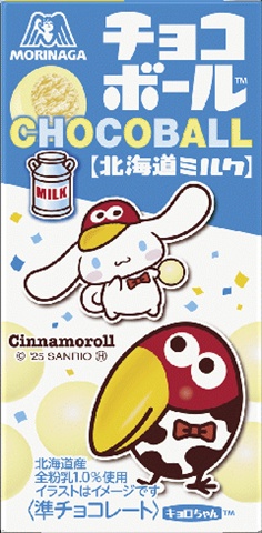 森永 チョコボール 北海道ミルク19g 【新商品 10/21 発売】  【購入入数20個】