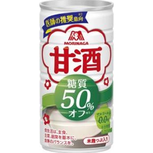 森永 甘酒糖質５０％オフ缶 １８５ｇ 【今月の特売 飲料水】 △ 【購入入数３０個】
