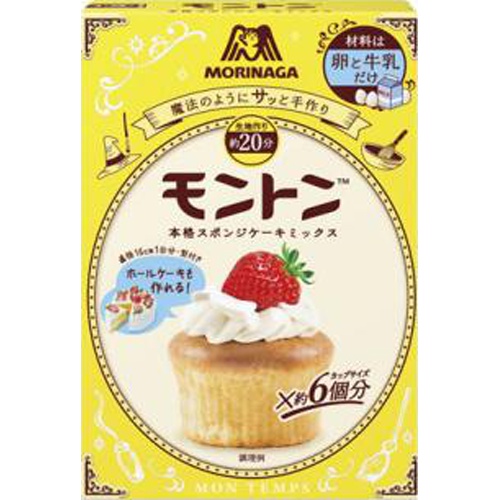 森永 モントンスポンジケーキミックス１５３ｇ □お取り寄せ品 【購入入数２４個】