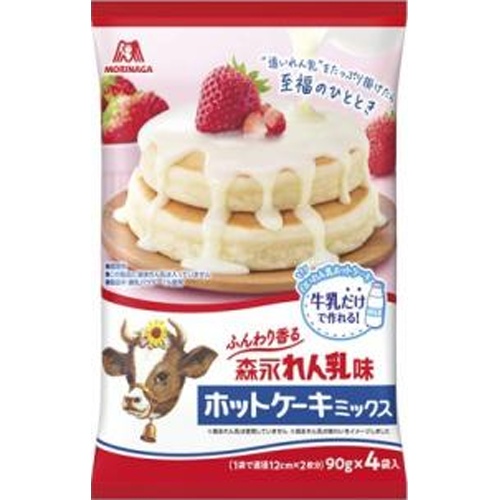 森永 れん乳ホットケーキミックス９０ｇ×４ △ 【購入入数２０個】