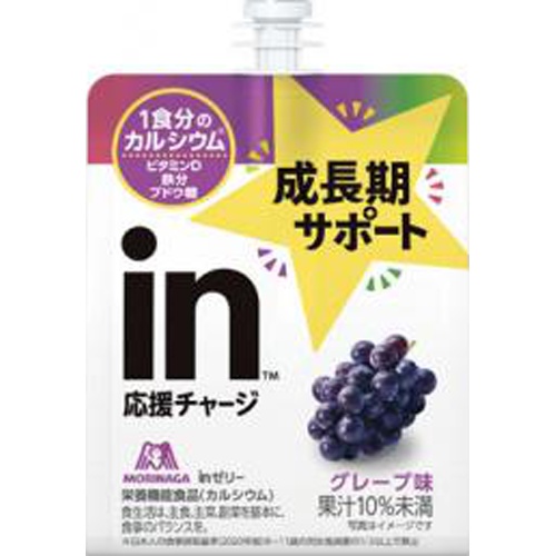 森永 ｉｎゼリー成長期サポートグレープ １８０ｇ 【新商品 3/19 発売】【数量限定】  【購入入数６個】